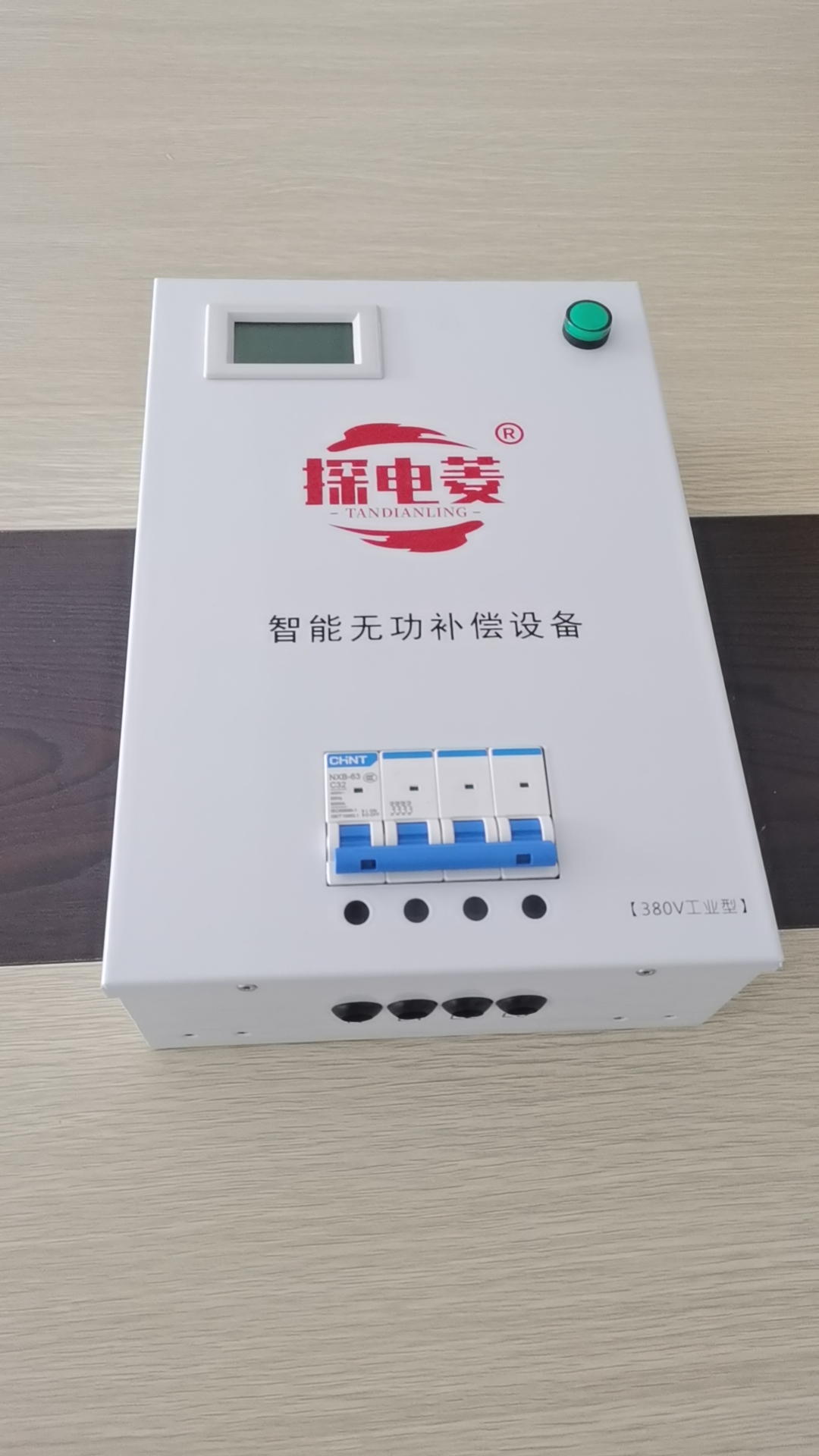 林高找合伙人节约20%节电设备