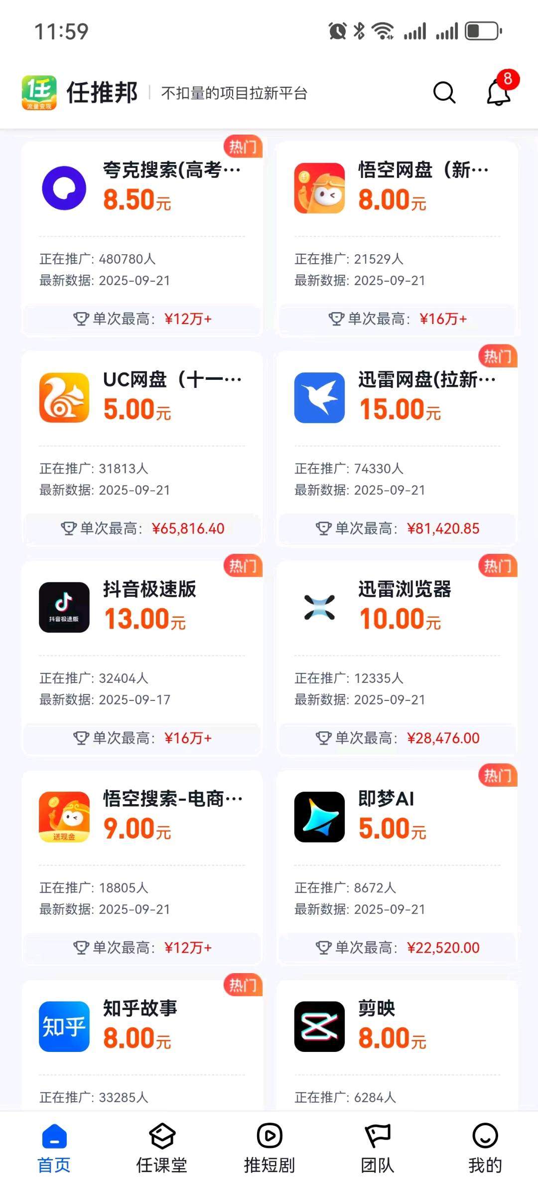 肖玉红其他供需网盘拉新推广