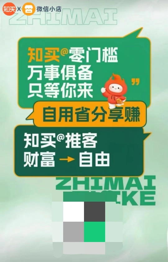 马女士找合伙人