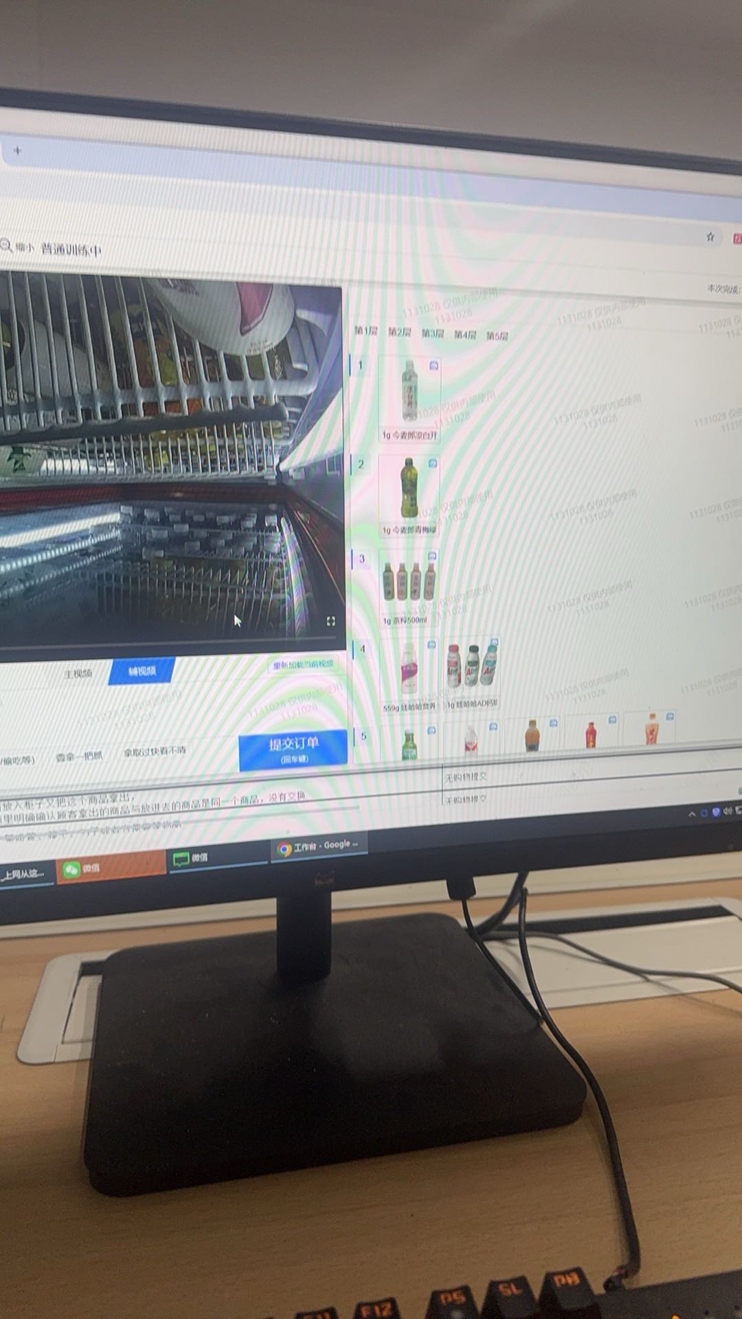 王先生其他供需无人售货机标注员