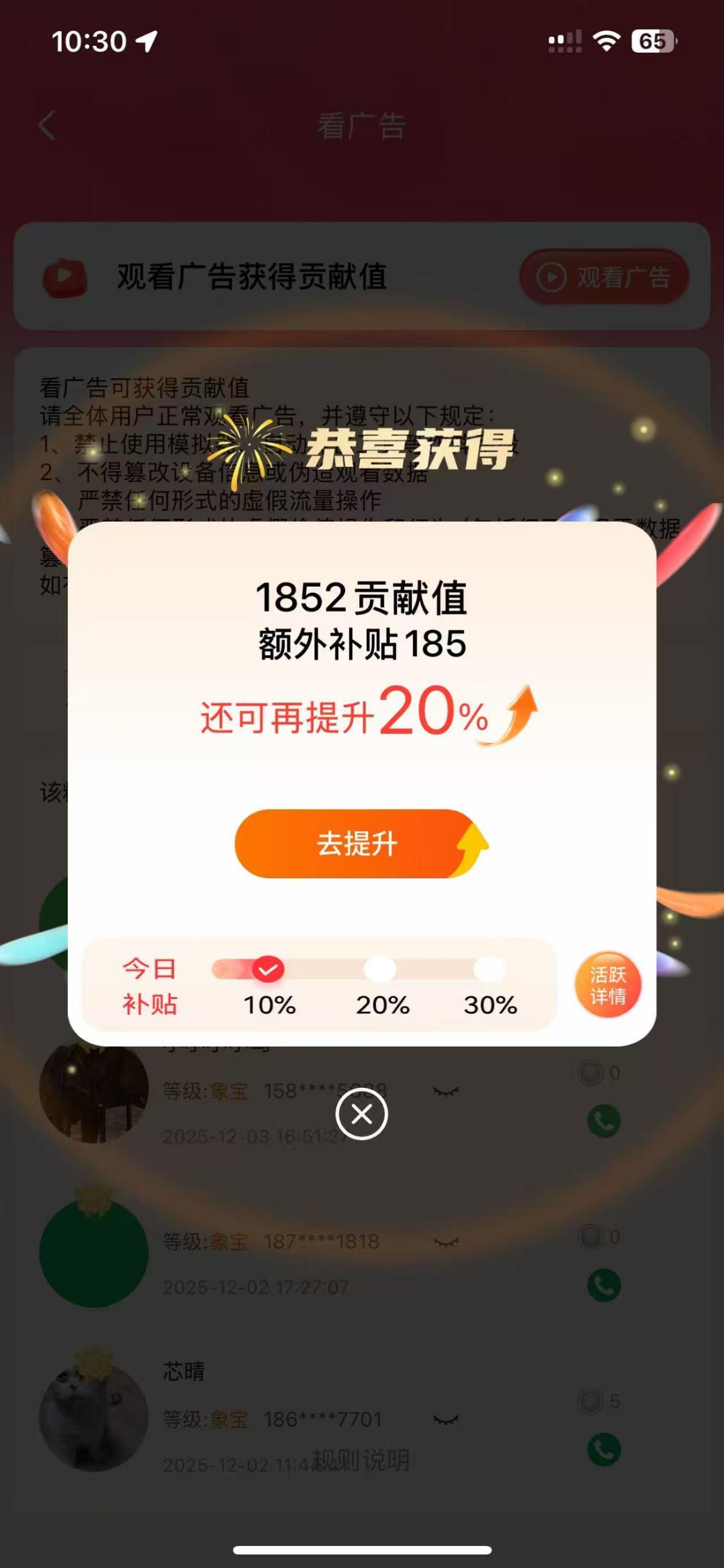 解清虎找合伙人看广告就能赚收益的纯绿色项目结算打款有保障，日结，1元起提秒到账