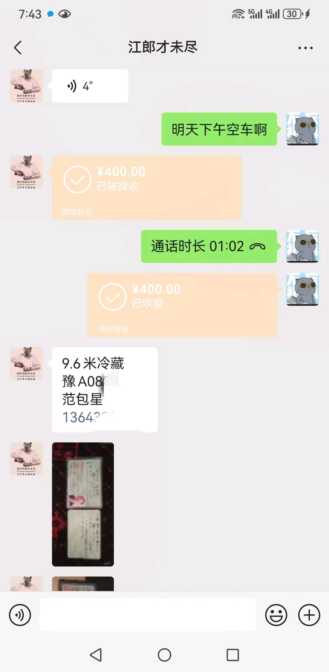陈先生找合伙人