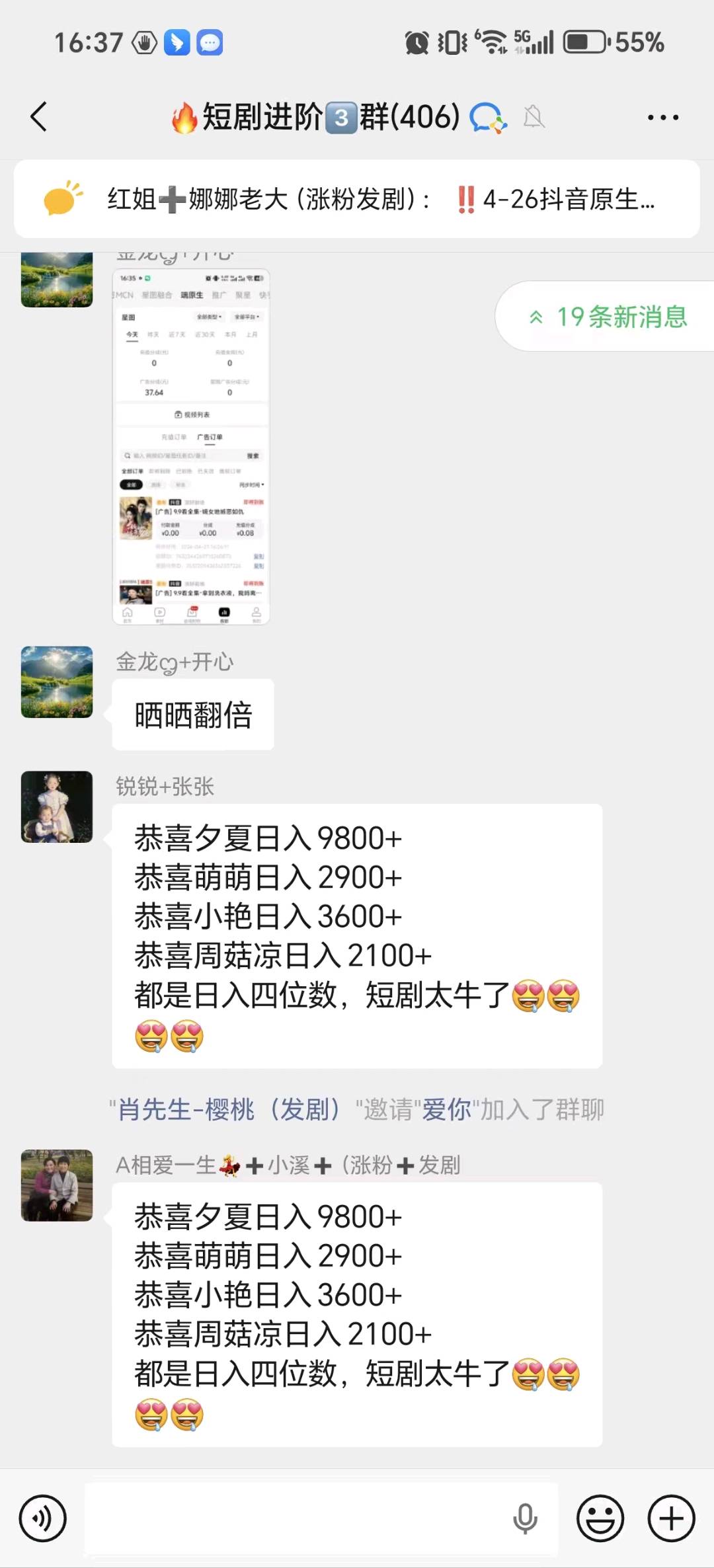 李先生找合伙人抖音短剧推广   免费带