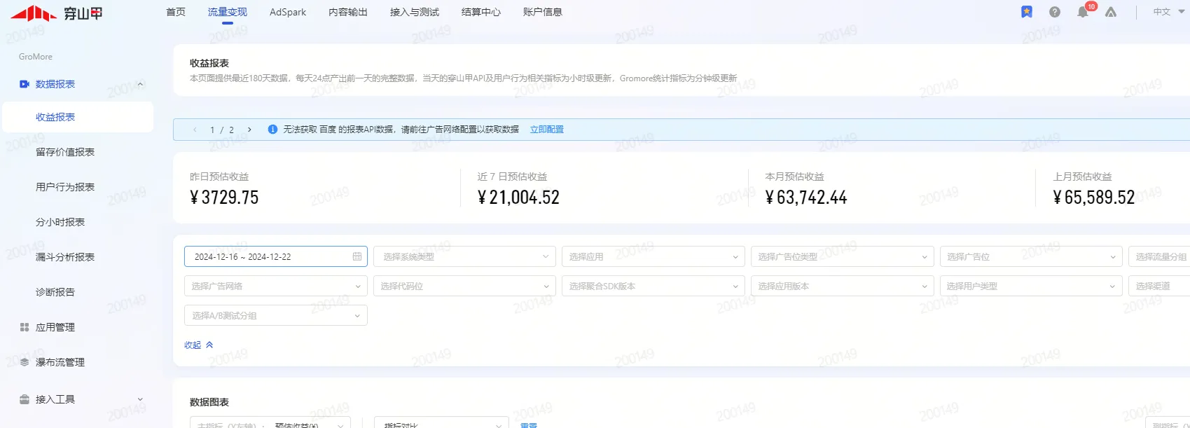 胡光源短剧加广告APP源头开发公司