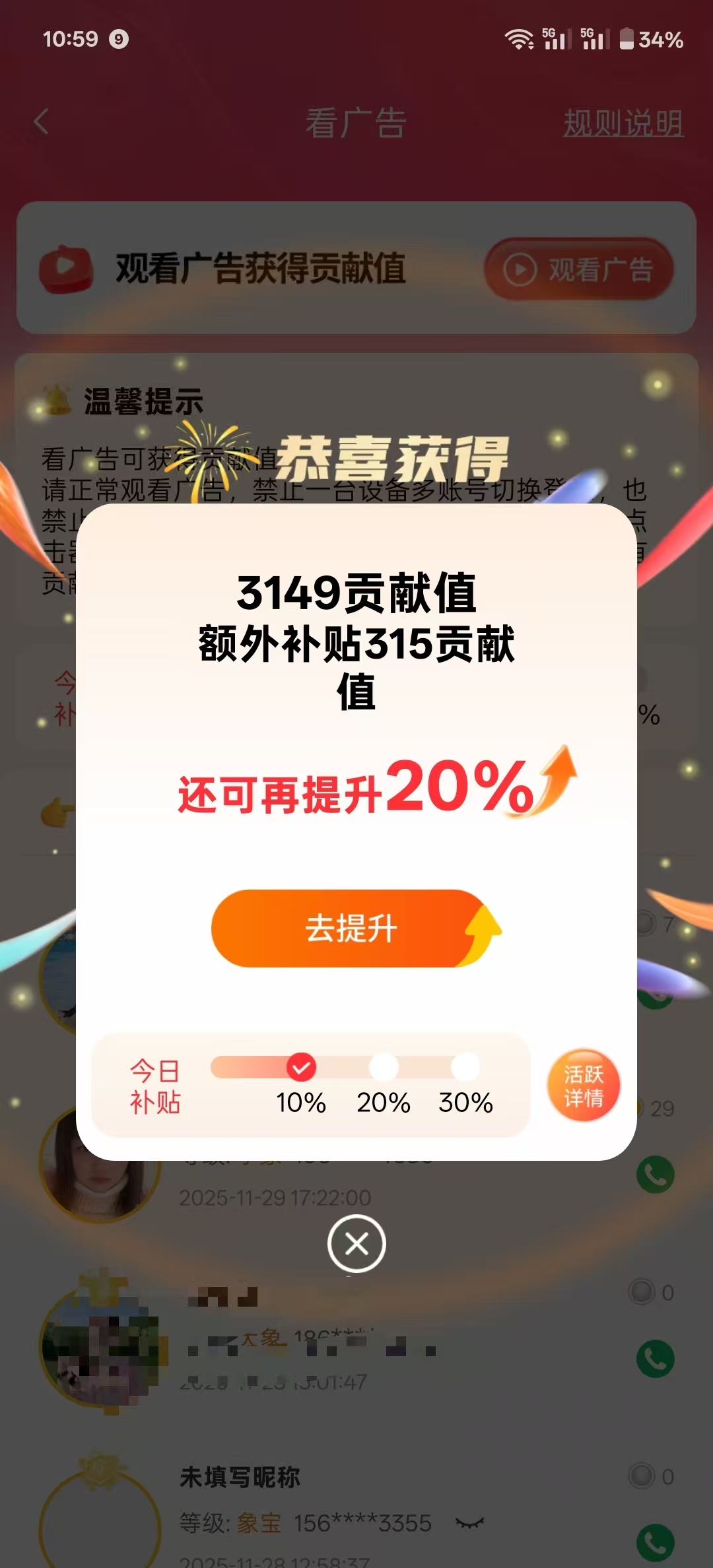 曹伊玲其他供需看广告实现变现，日入*耐心，会操作手机