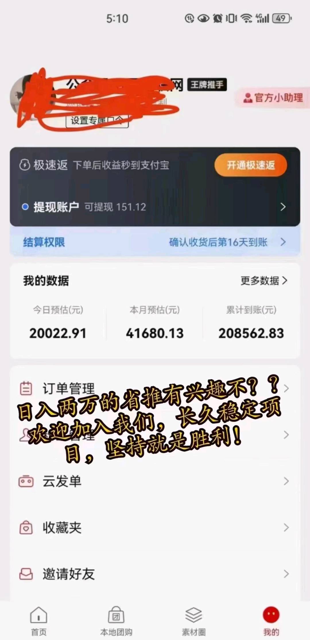 陈先生其他供需省推 项目