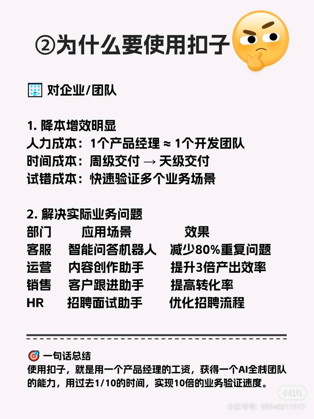 姜先生其他供需智能体工作流推广，一单佣金220元或1100+