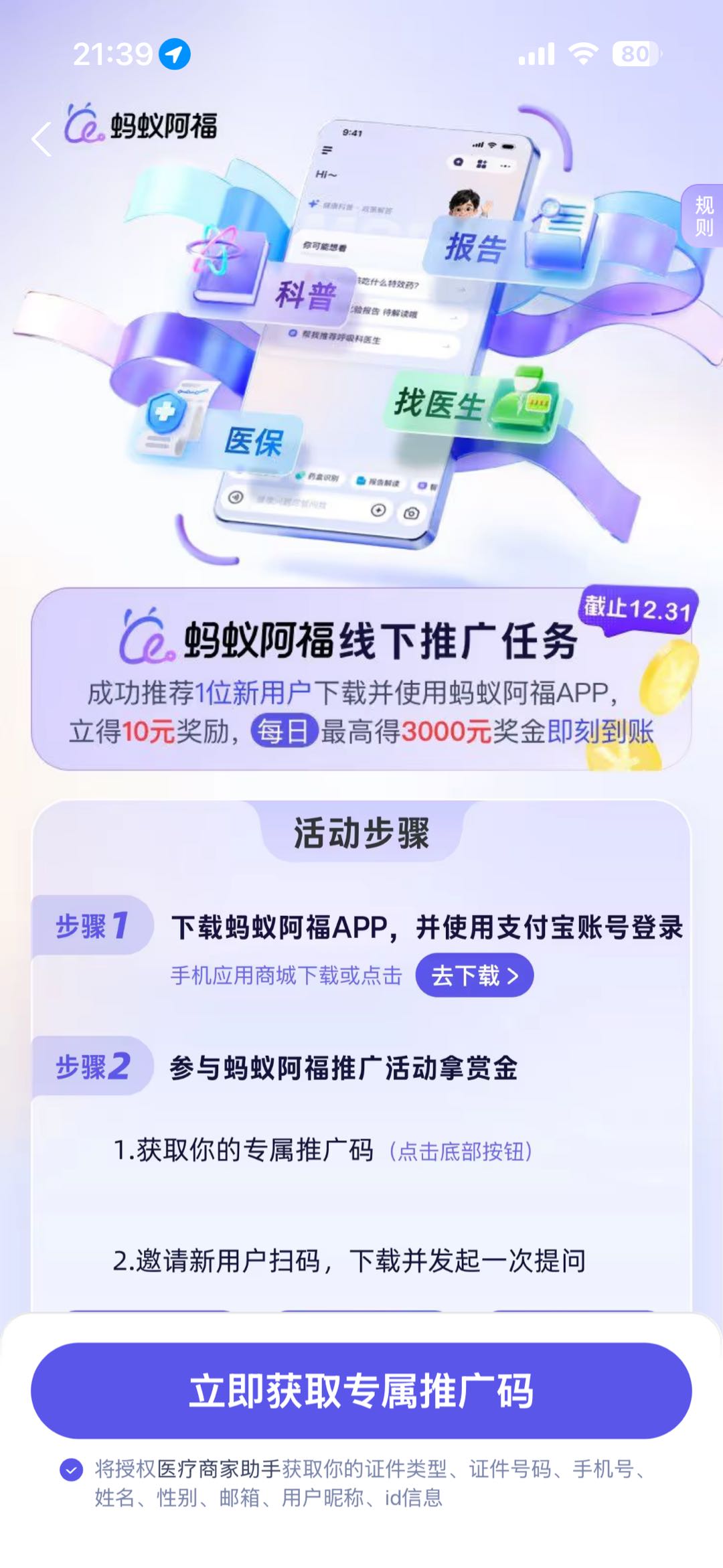 浦贵生地推项目aq帮开个人码