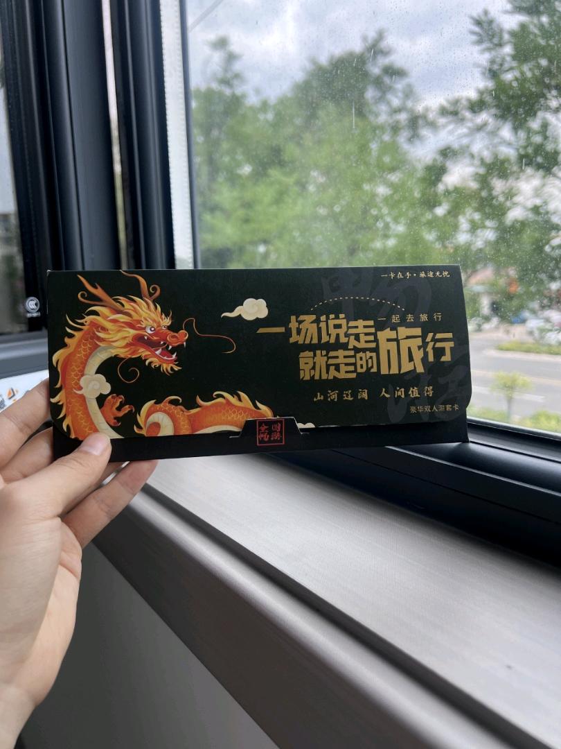 曹女士找合伙人旅游卡源头，拿卡1元/张，出游可拿文旅后端奖励1000-2000不等！