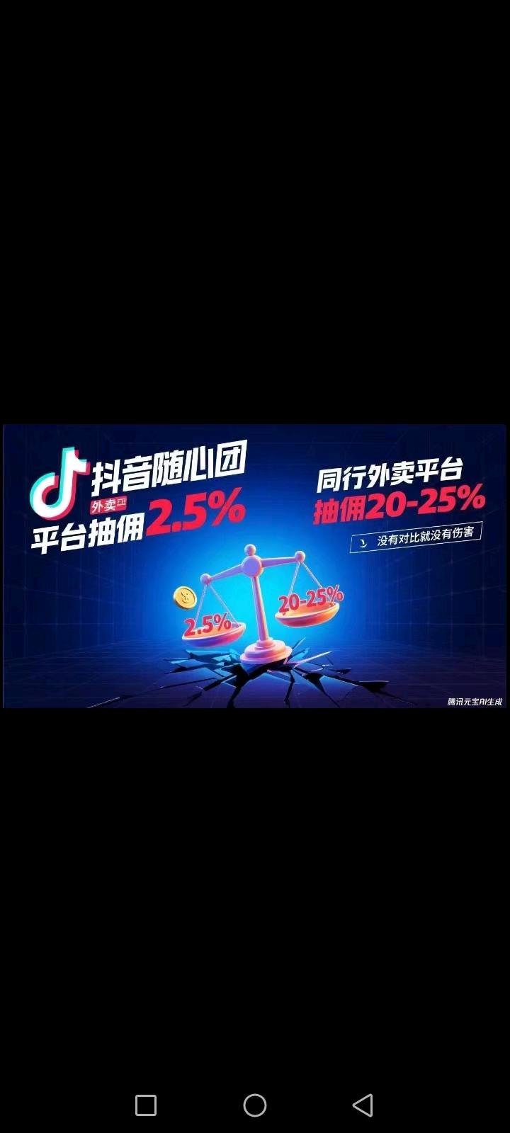 曹胜利抖音聚合支付收款码