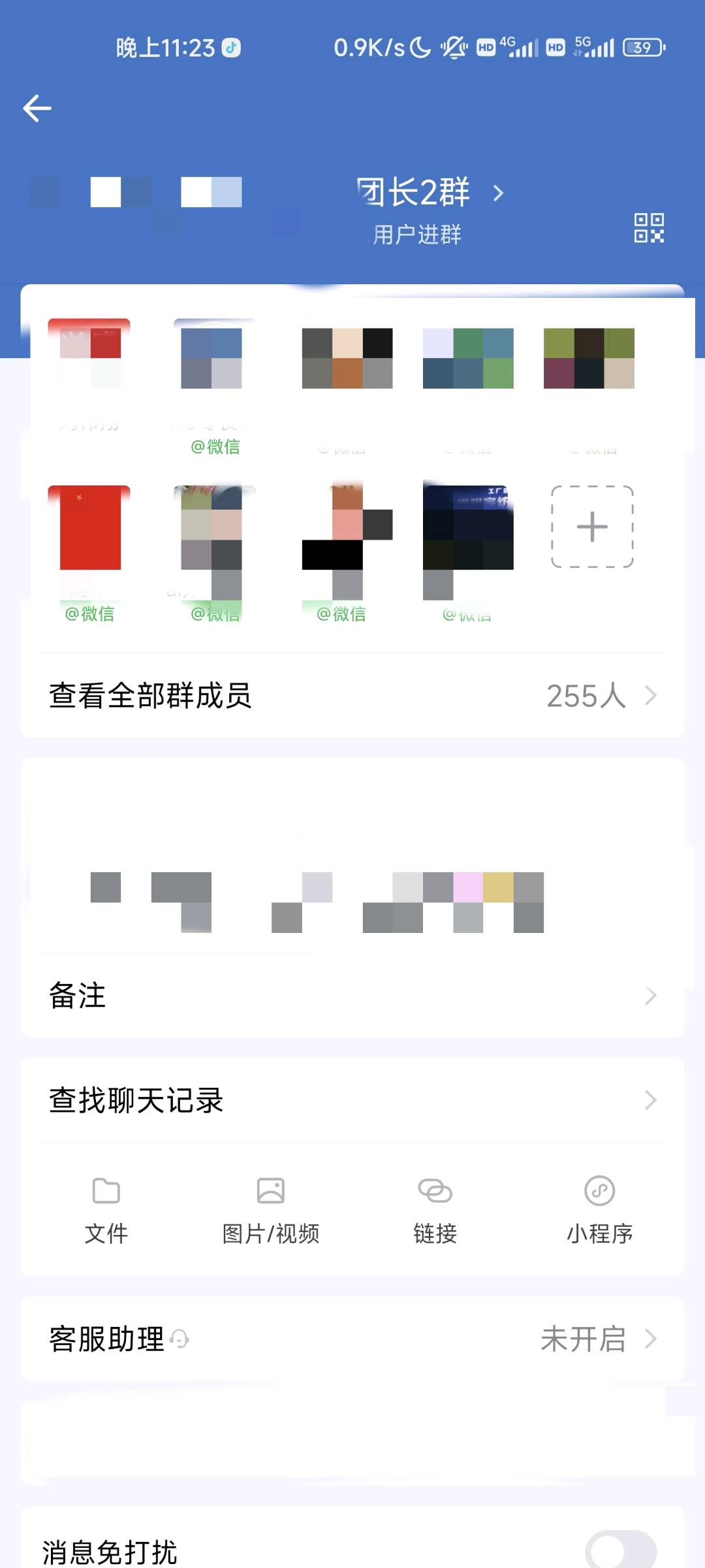 李先生推广团队