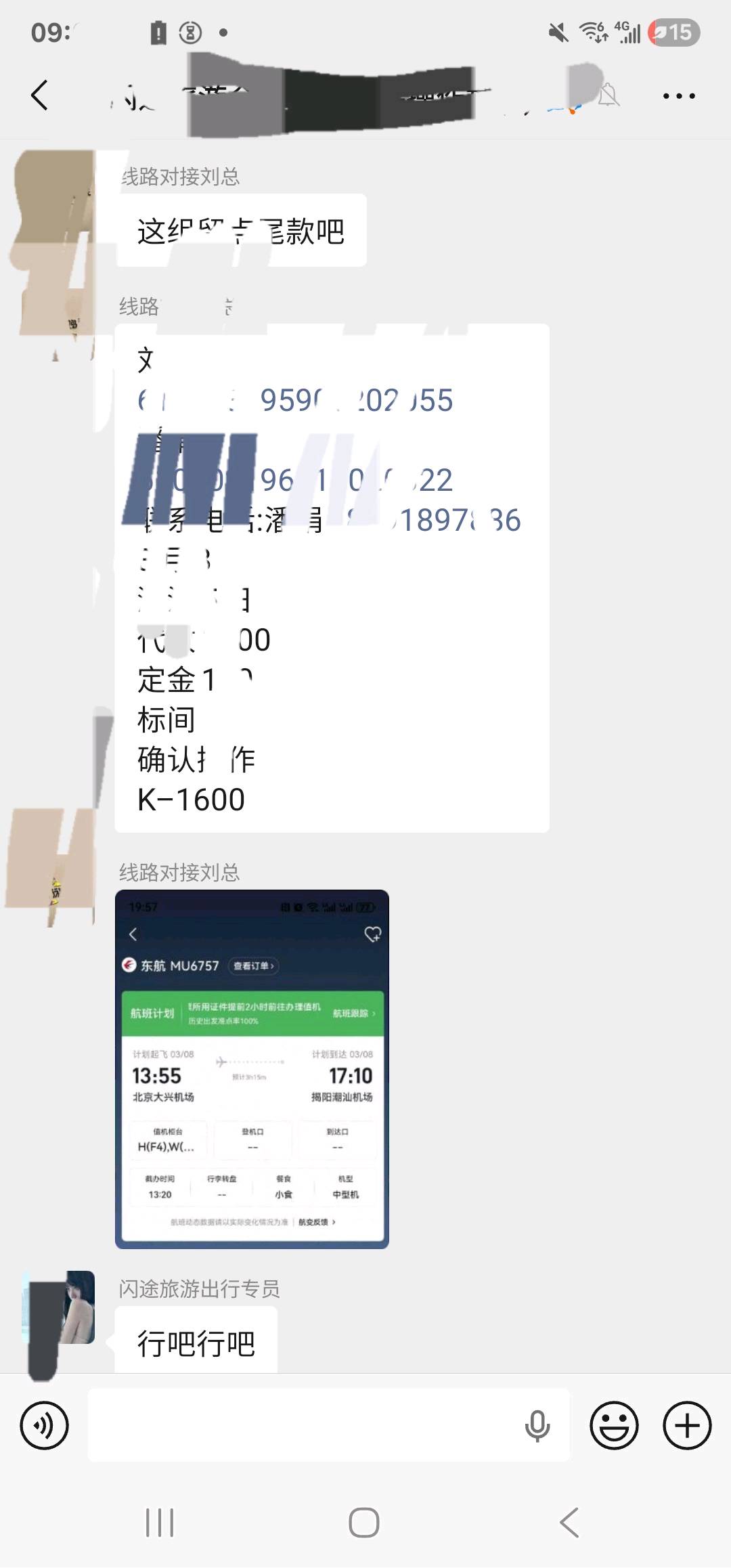 王名星全国旅游KB一手资源！可落地结款，*询价，不收费