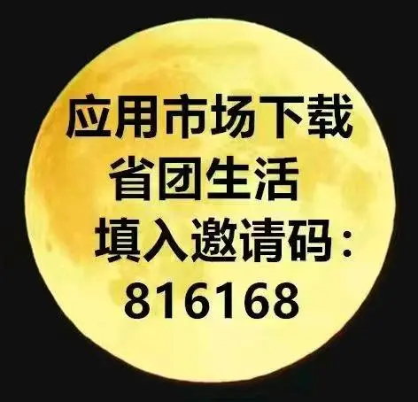 温洪辉地推项目省团生活