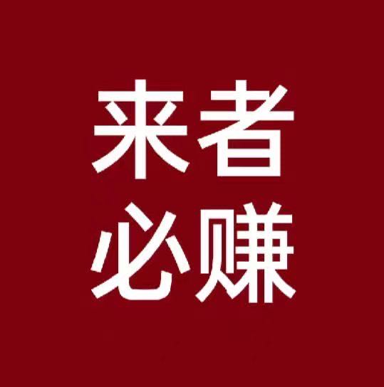 黄先生找合伙人快手小店商品卡纯自然流，8/2分成，0学费无押金，无任何收费