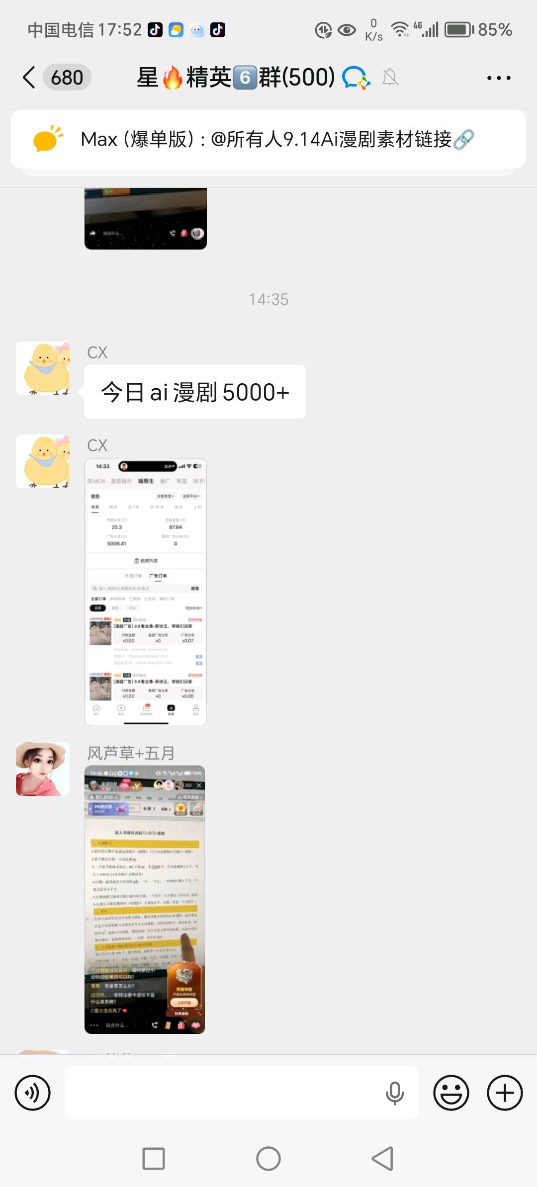 陈女士找合伙人抖音,快手AI漫剧达人推广,全程免费带