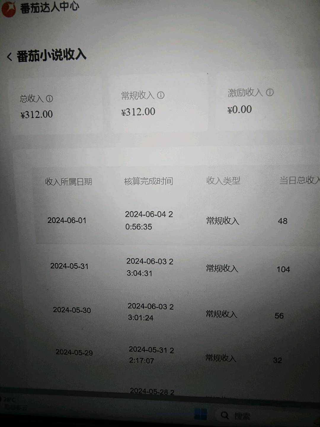 薛先生找合伙人