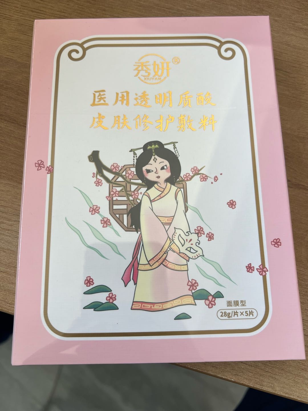 蒋先生品牌货源秀妍医用透明质酸皮肤修护敷料面膜