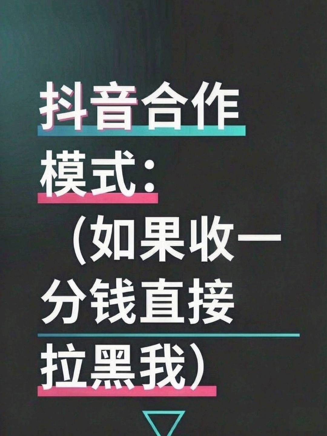 甘宏超其他供需抖音电商女装直播切片最高50元一单，官方后台，T+1结算