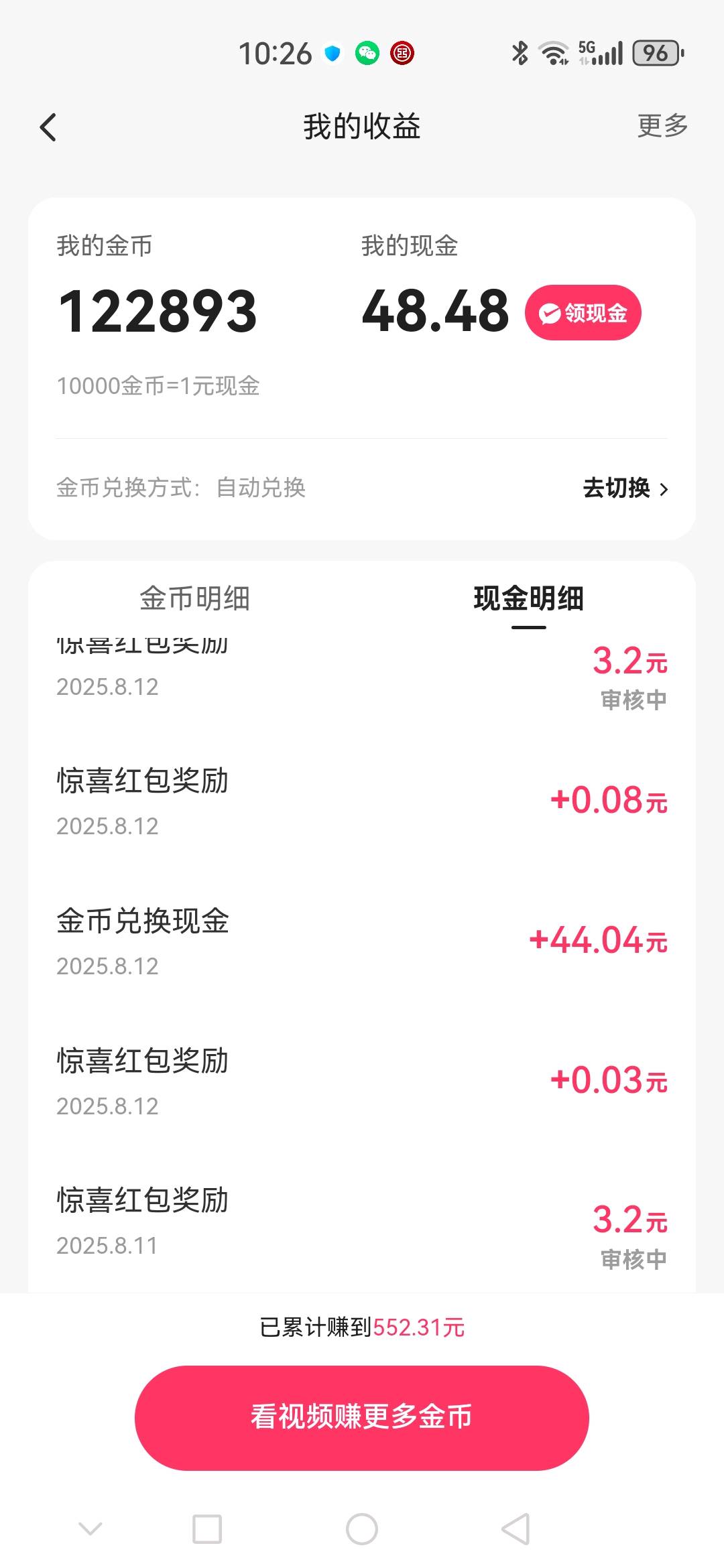 杨先生正规平台快手，喜番短剧免人工 自动 金币