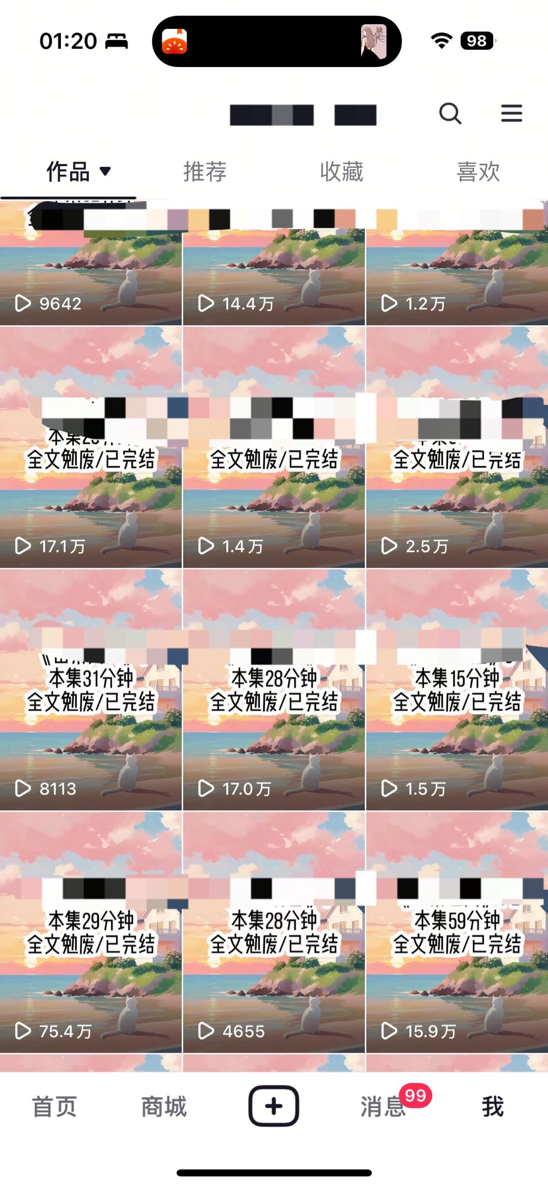 朱女士找合伙人小说推文 多赛道玩法 图文 解压 猫meme 漫剧 