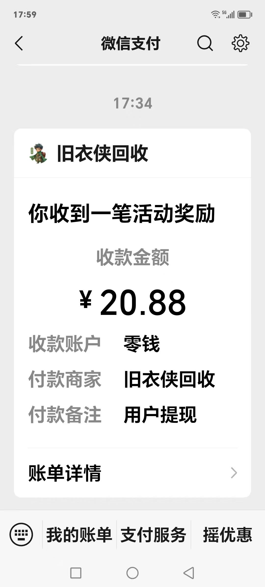 沈佟旧衣回收，全国可推广