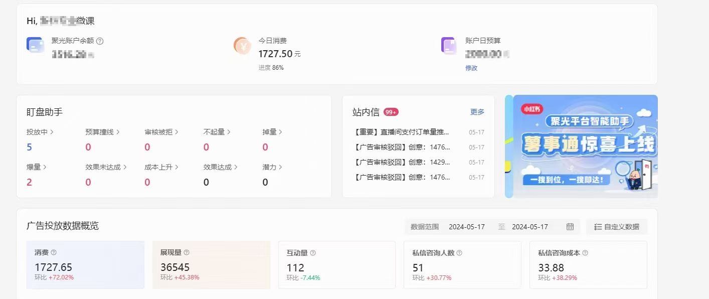 王满乙方信息抖音 腾讯 百度 头条 小红书 快手 市面上95%平台都可以投放