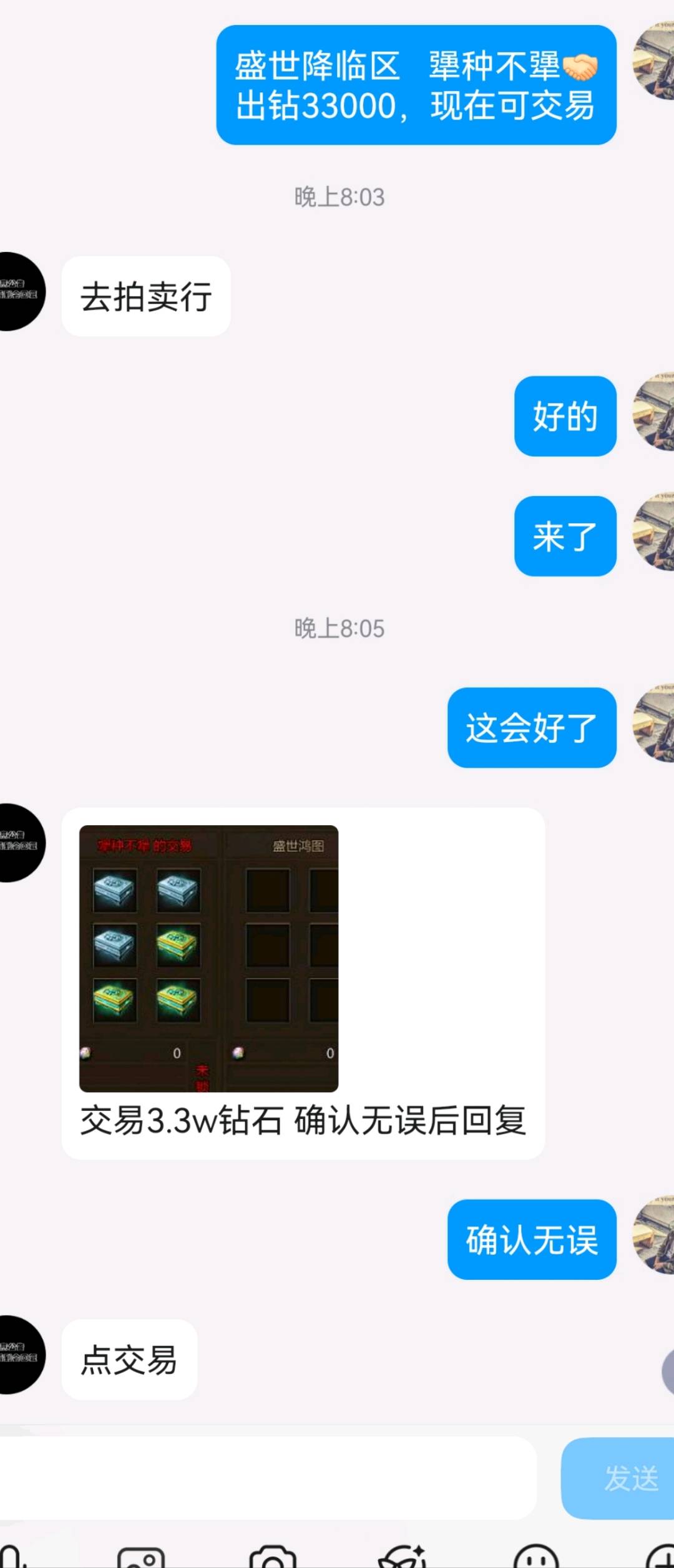 张国颂找合伙人官服游戏搬砖