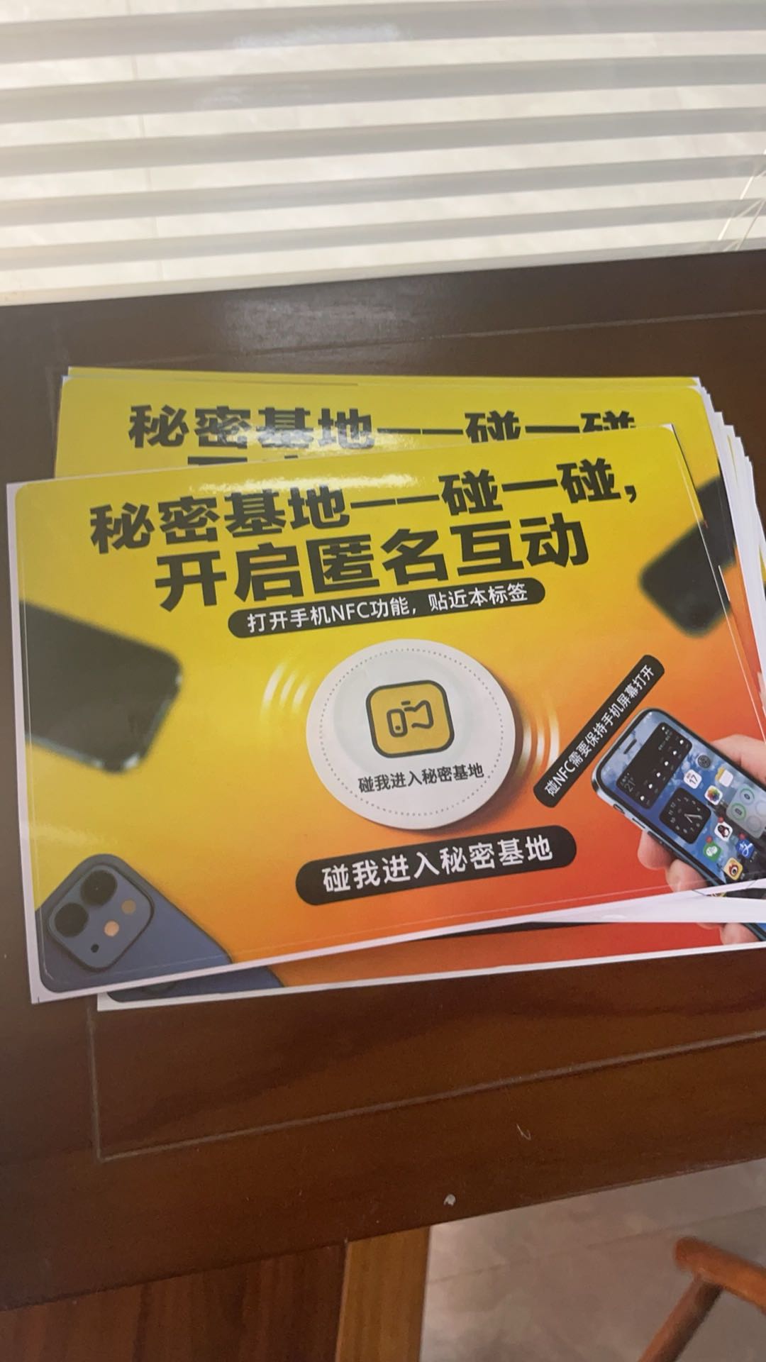 夏月超找合伙人NFC城市合伙人