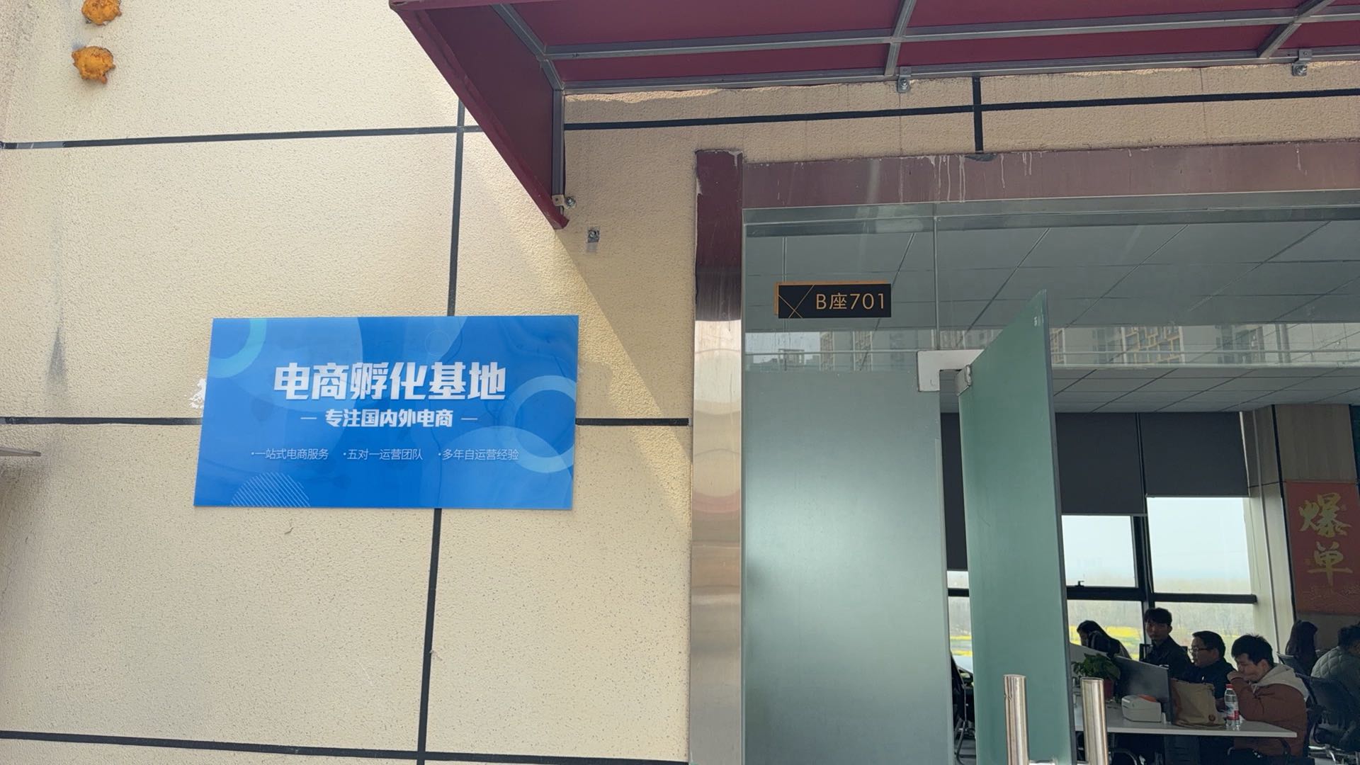 李先生找合伙人跨境电商，美客多，欧众