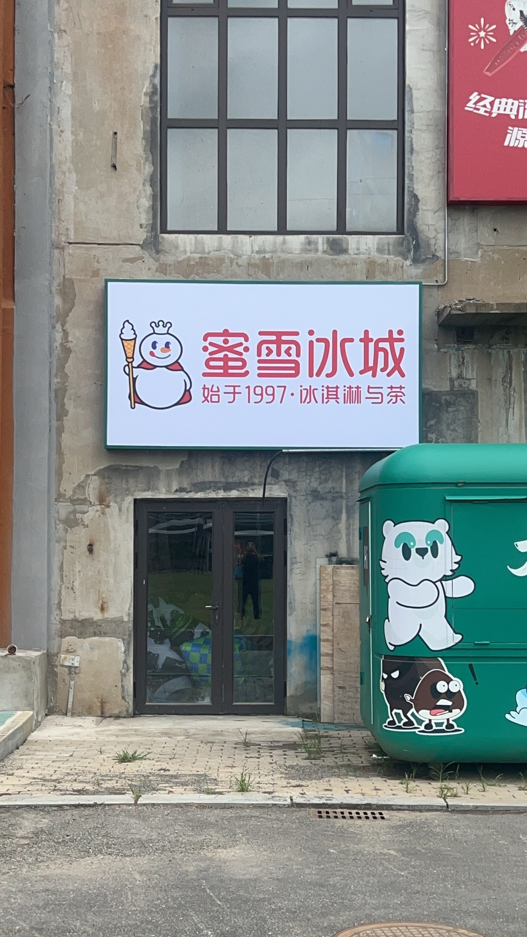 敬毛子快销品，连锁餐饮，连锁超市，连锁酒店