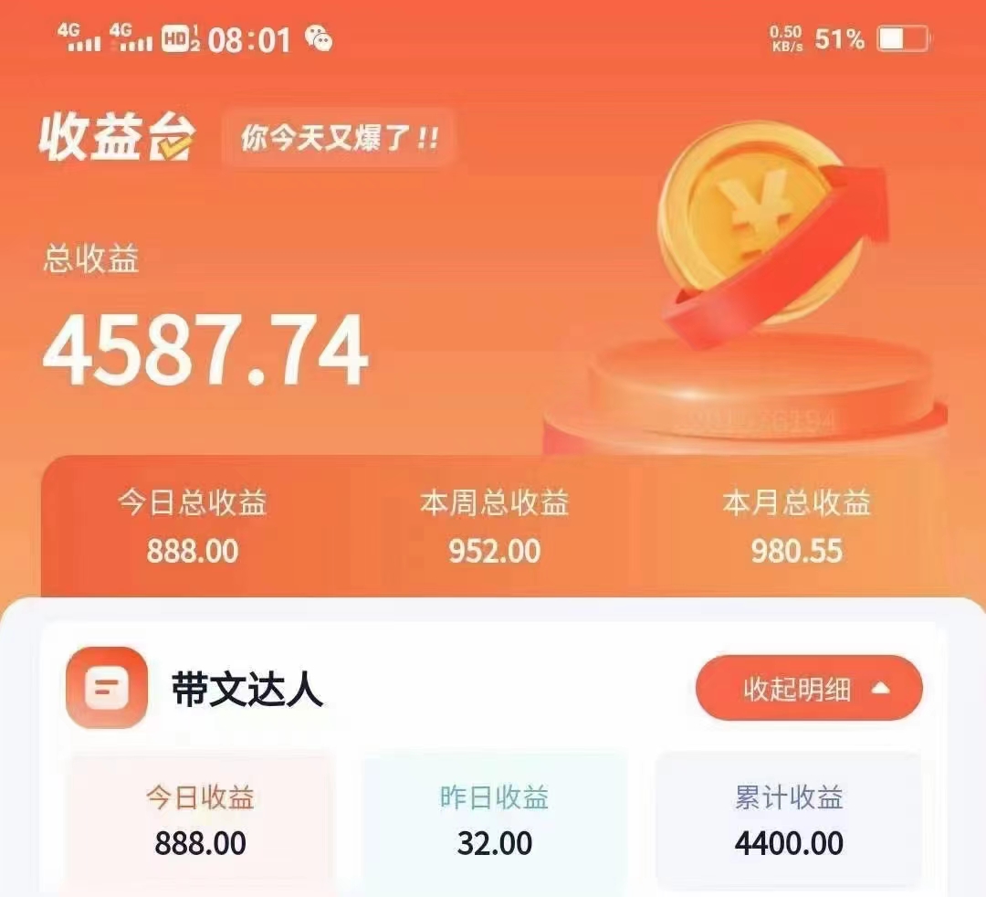 高先生找合伙人
