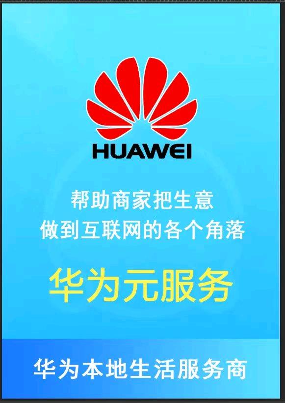 贾先生其他供需华为鸿蒙元服务开工了佣金500-1000
