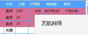陈松找合伙人无人直播，0加盟费，分成模式，简单上手