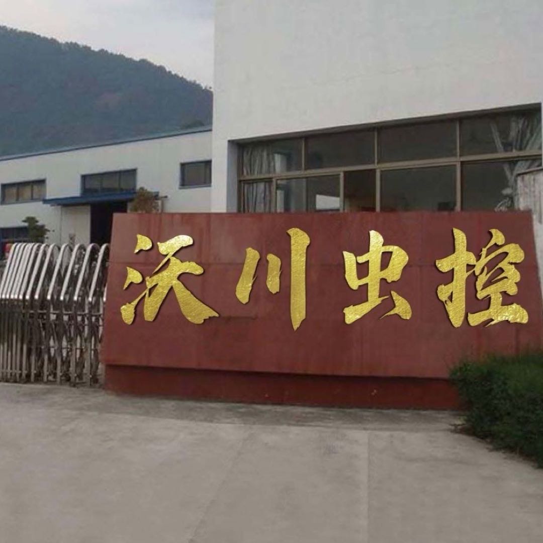 蔡路其他供需苏州沃川虫控灭鼠灭蟑螂公司，专业上门灭鼠灭蟑螂，摘除马蜂窝，消杀服务