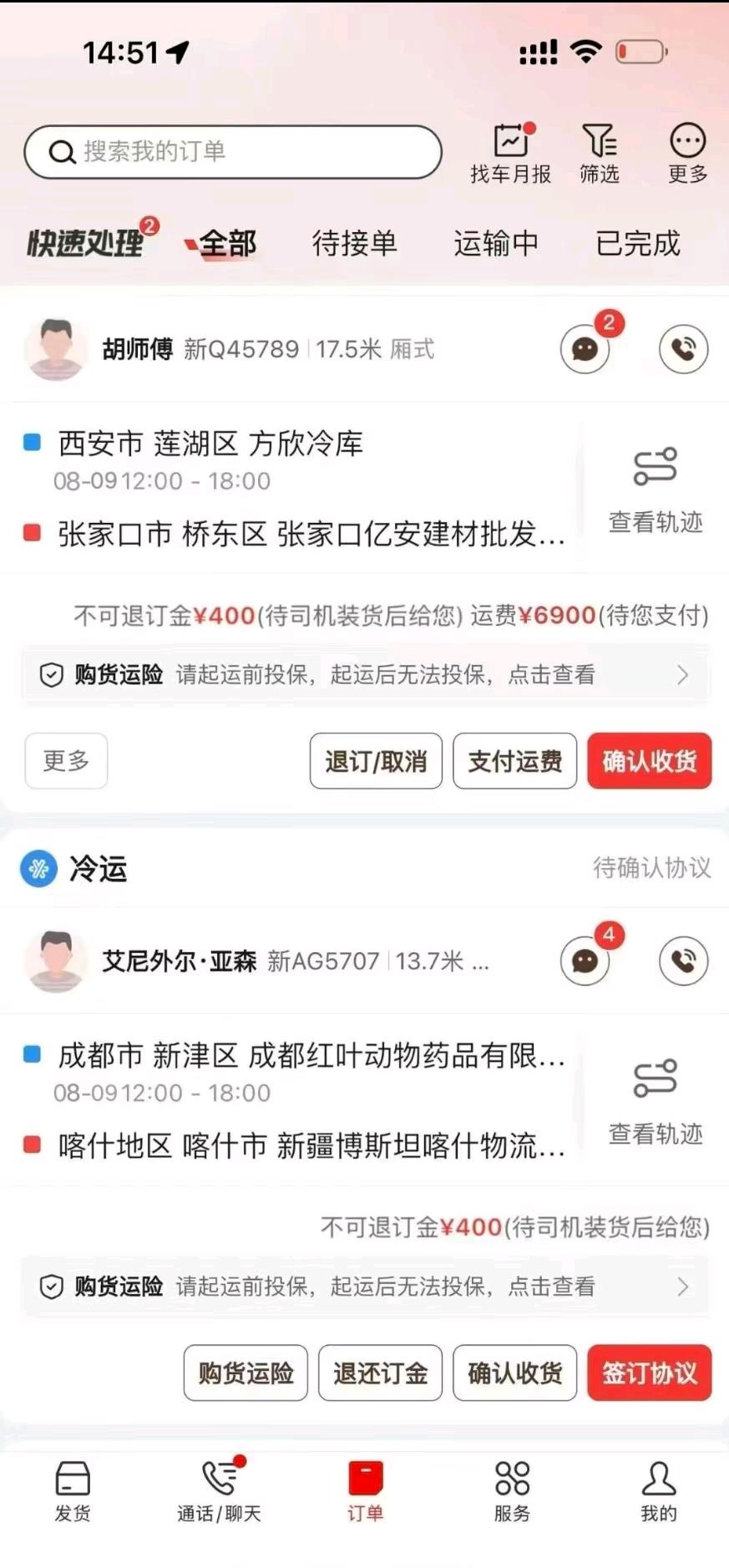 刘先生其他供需