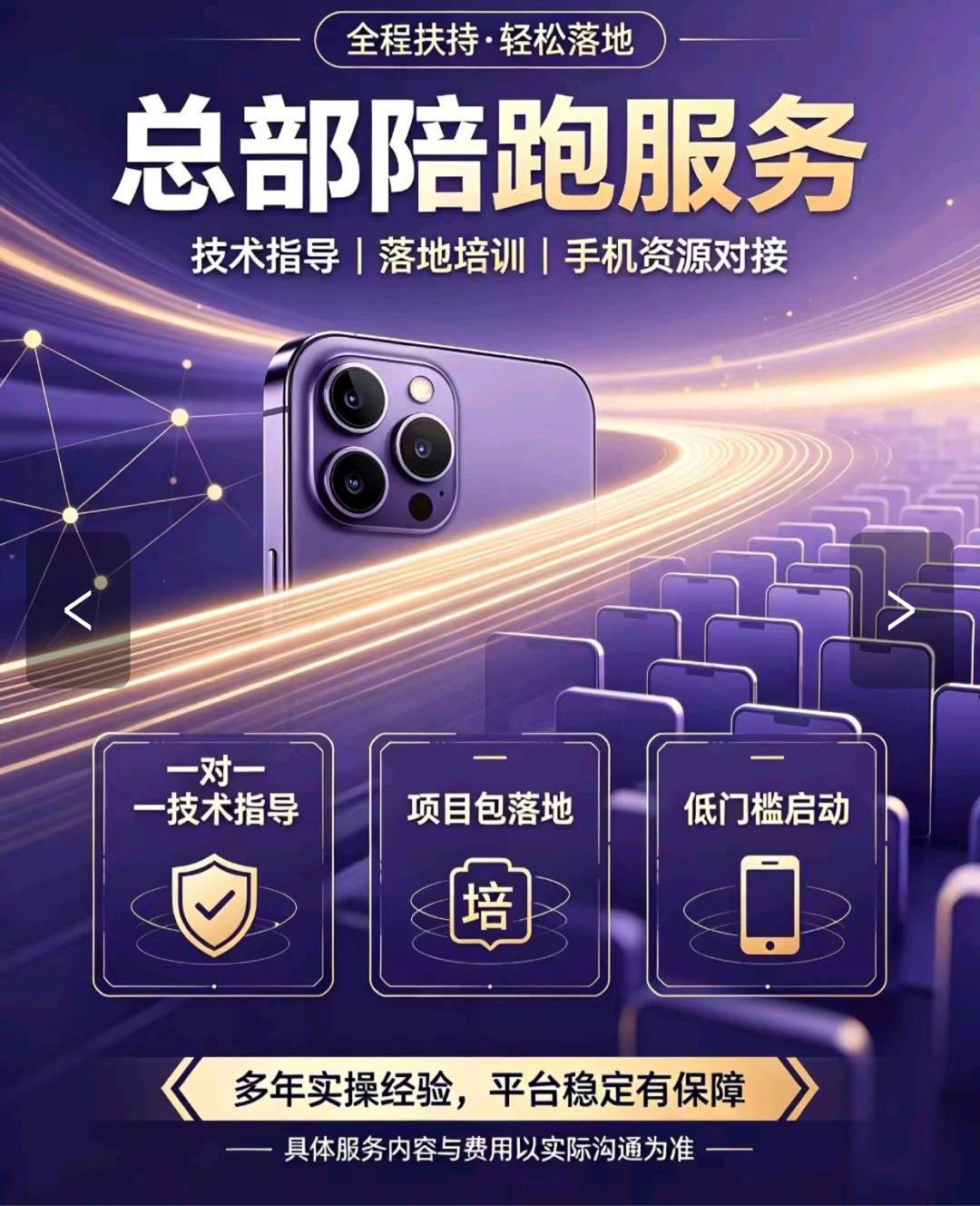 肖林找合伙人