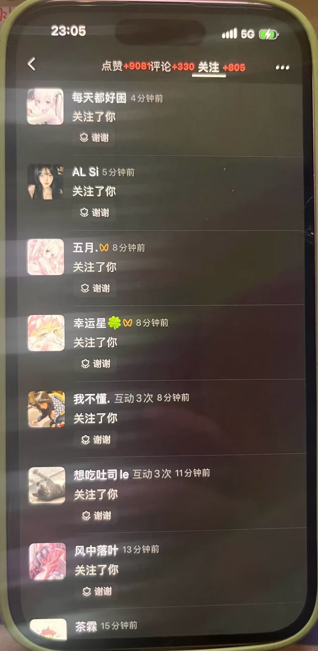 李玲丽其他供需