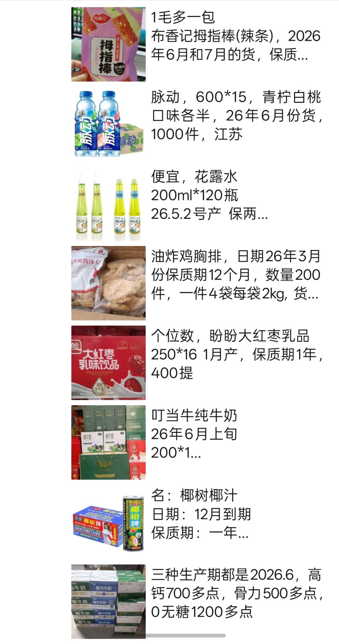 刘永鑫品牌货源