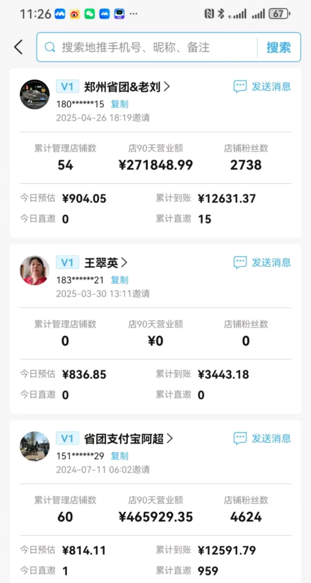 闫回春推广支付宝碰一碰 唯1带锁粉功能+长期管道收益