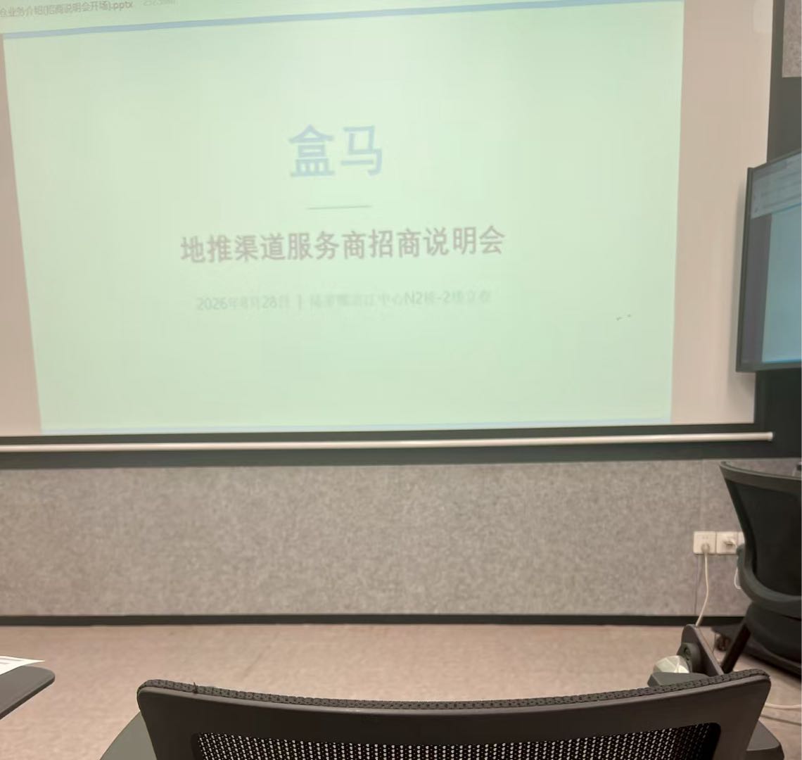 张先生地推项目阿里系新业务 前置仓C端拉新 全新市场 ****新用户 长期项目