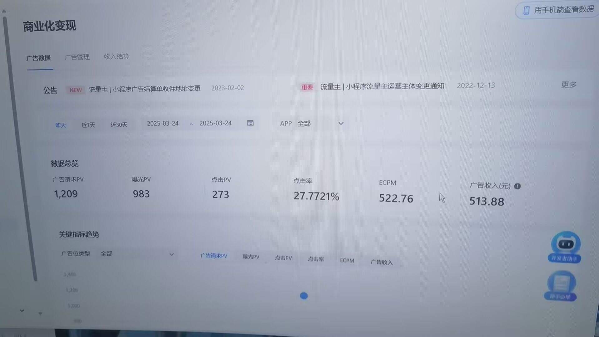 郑先生找合伙人