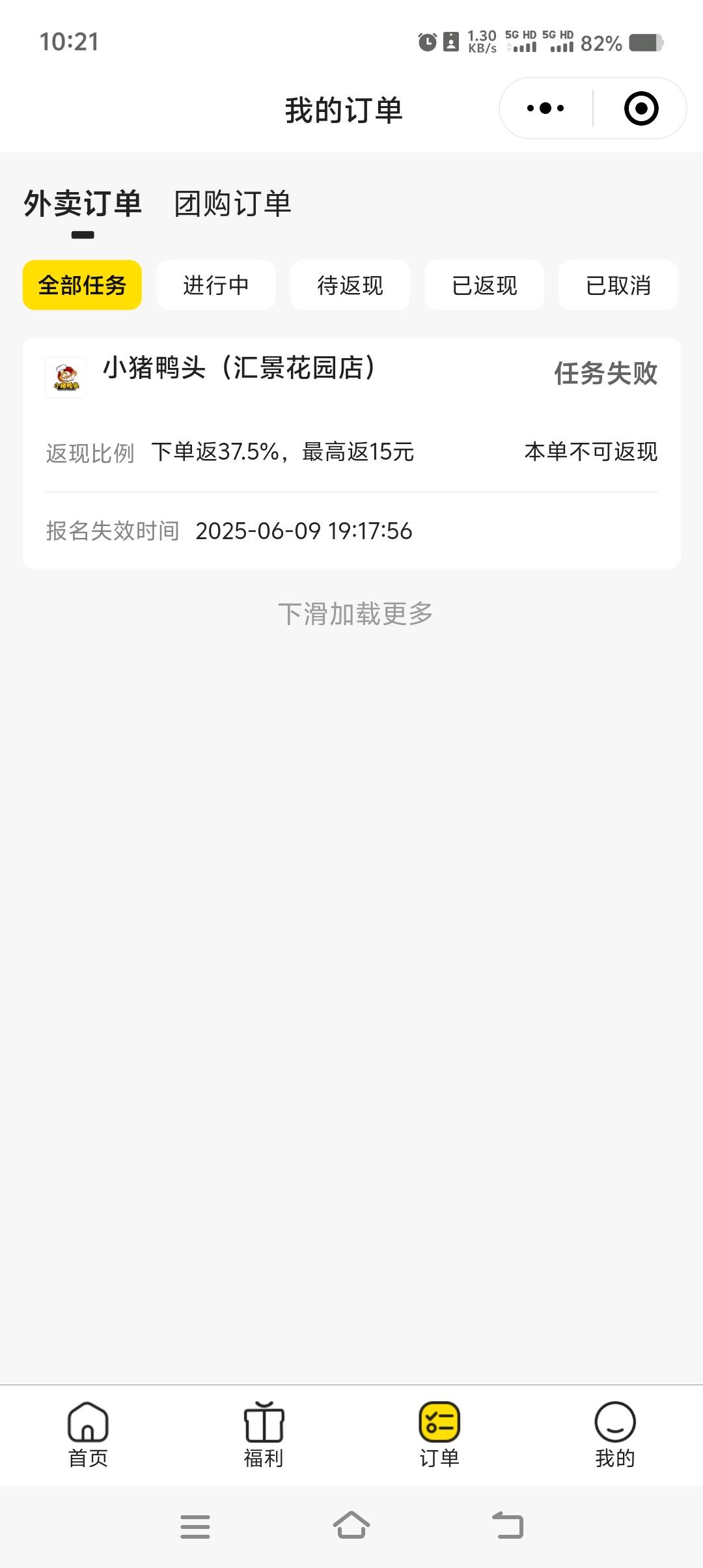张兴邦地推项目美团外卖