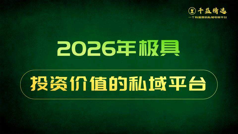 陈女士找合伙人寻找高端康养文旅资源合作伙伴，共创全域康旅生态平台