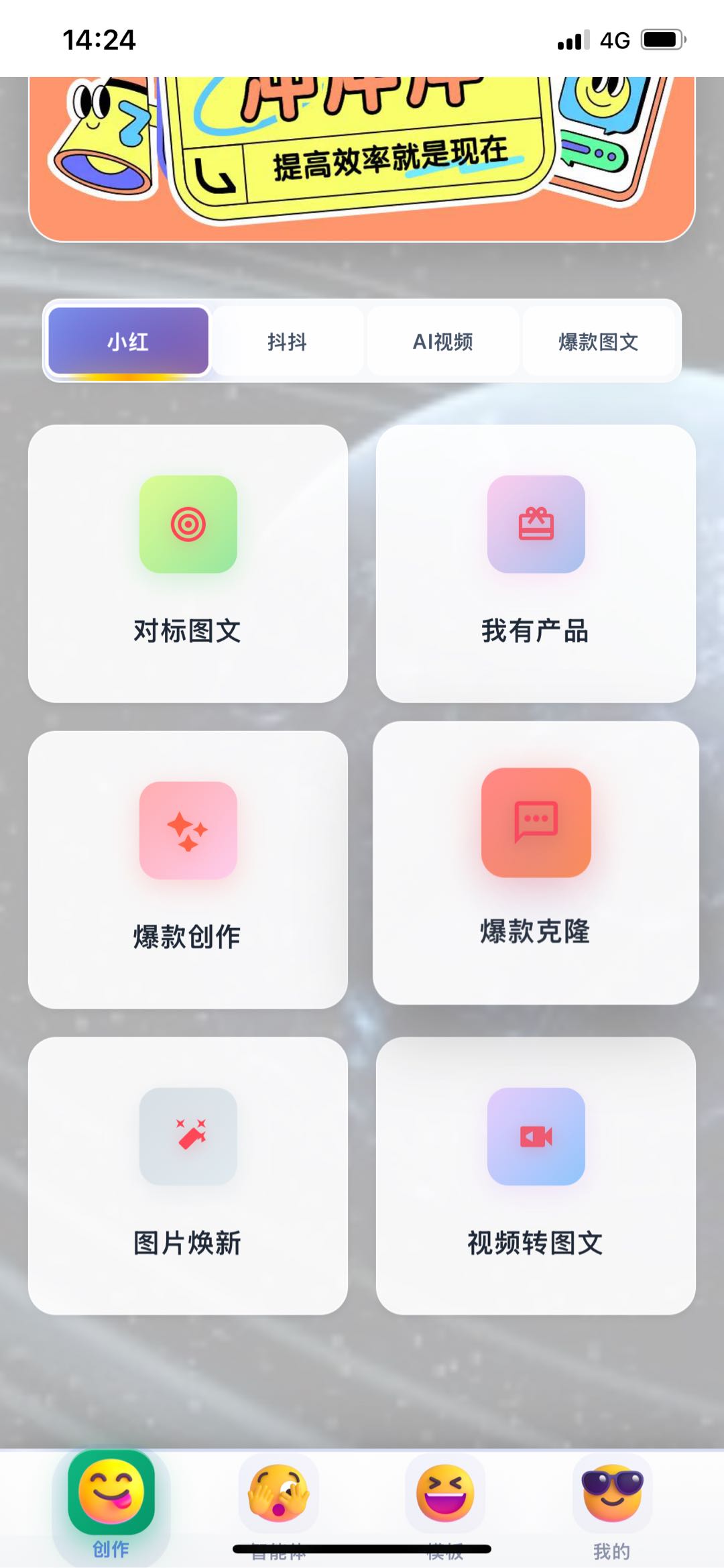 余先生智能软件，30分钟出爆款，月入*的内容轻创业神器