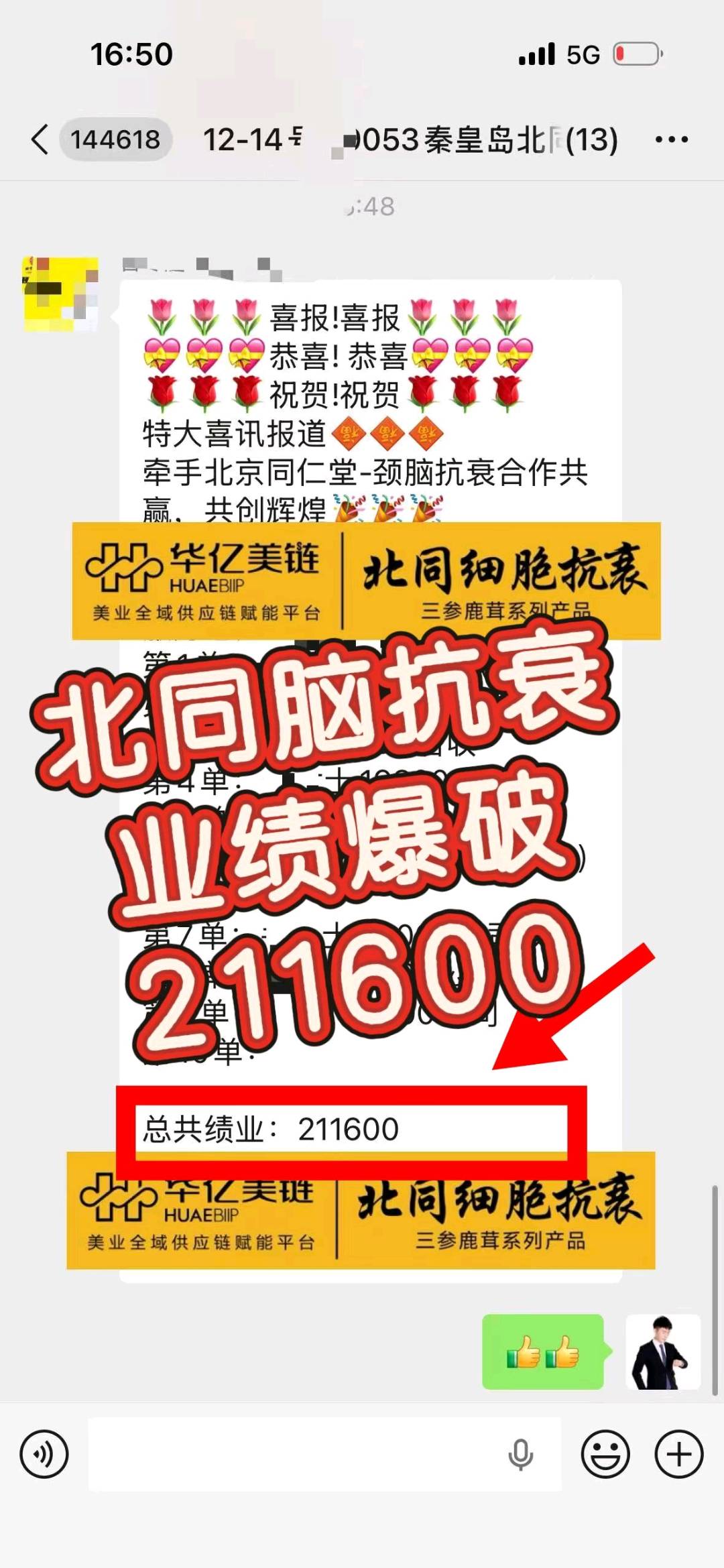 李沛瑾美容养生店需要拓新客提升业绩或想开养生店的