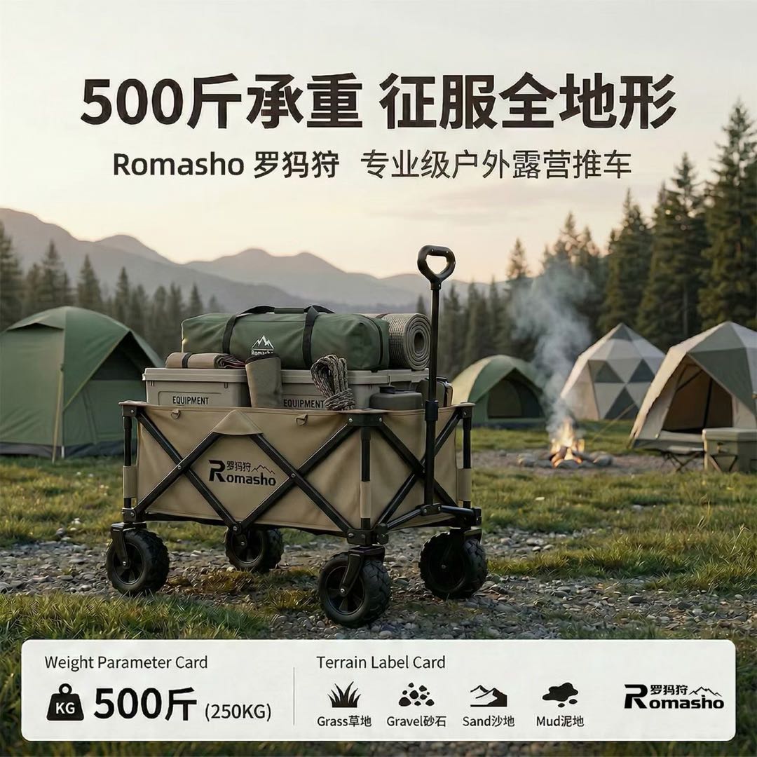 林奕敏品牌货源Romasho罗犸狩户外装备全品类，支持一件代发定制，项目保护