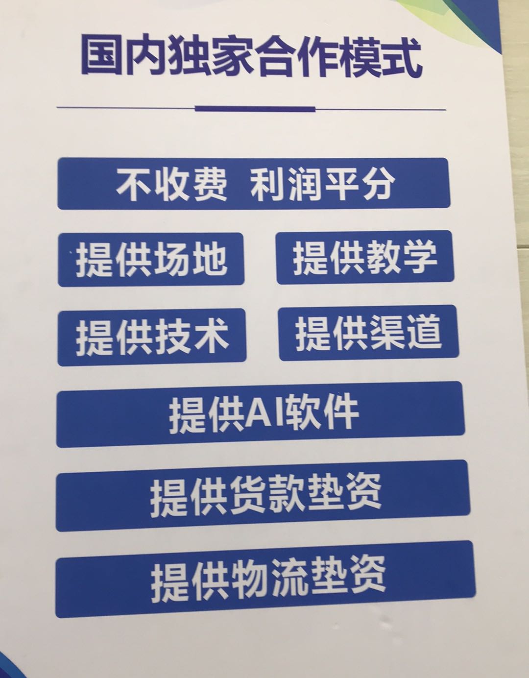 肖倩找合伙人亚马逊合伙人招募、0经验可做、利润对半分、低成本做跨境、公司垫资铺货