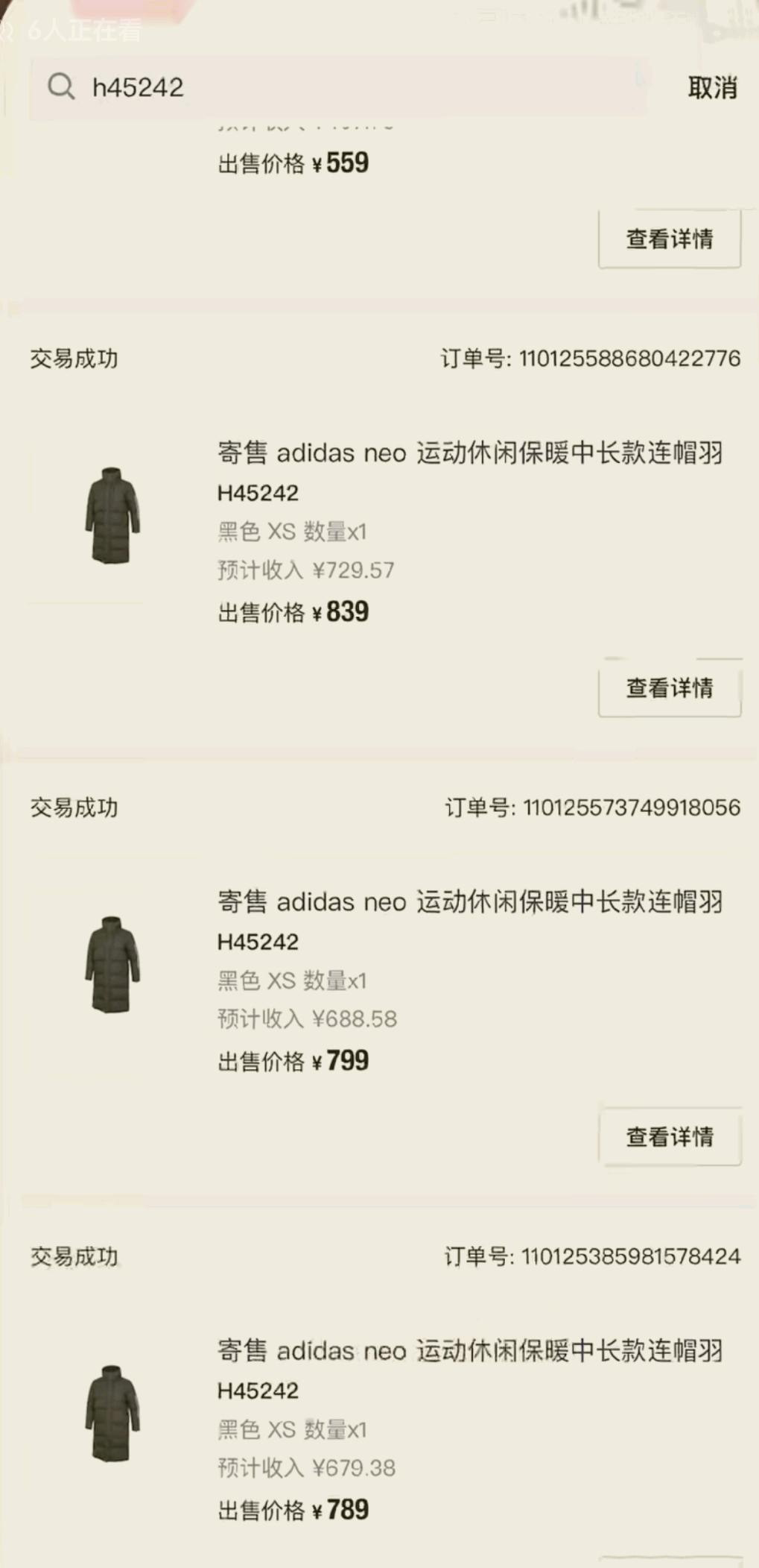 贺先生找合伙人