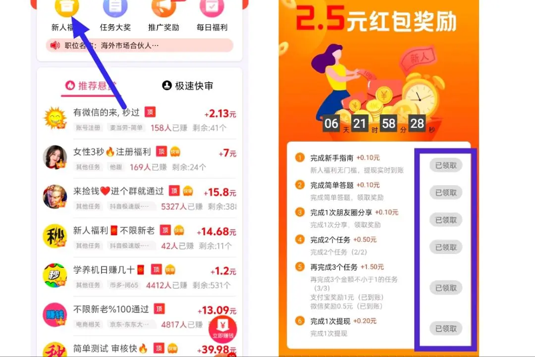 王亮其他供需赏帮赚拉新每单15元左右