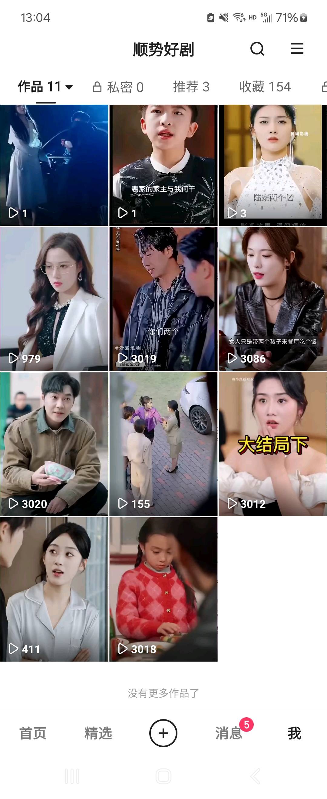 张先生其他供需我提供快手短剧推广项目，需求个人账号合作，单账号产值*